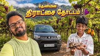 Grape vineyard in Theni! 🍇 A huge surprise once I went inside! 😱