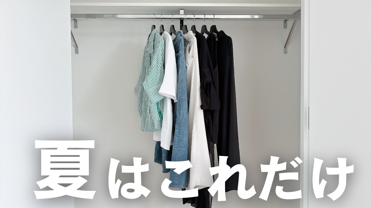A minimalist's 7-piece outfit rotation for a week [Mom in her 40s