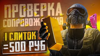 СОПРОВОЖДЕНИЕ ДЛЯ КЕНТА ЗА ДЕНЬГИ😱ГОНКА ЗА СЛИТКИ😱ОГРАБИЛИ КЕНТА😱METRO ROYALE