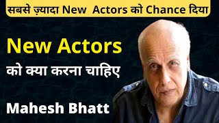 How to Join Film Industry | Mahesh Bhatt | Becoming a Filmmaker | बॉलीवुड में कैसे जुड़ें |Joinfilms How to Join Film Industry | Mahesh Bhatt | Becoming a Filmmaker | बॉलीवुड में कैसे जुड़ें |Joinfilms
