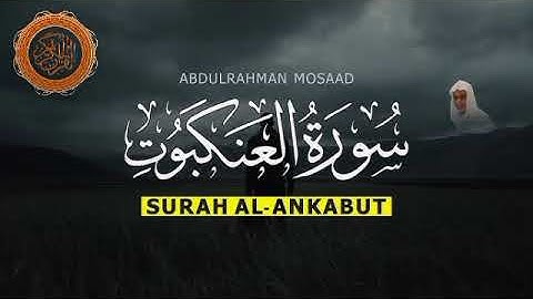 سورة العنكبوت كاملة للاستماع | صوت واضح وراحة للروح