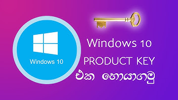 How to find the product key of windows 10 | In Sinhala | no name