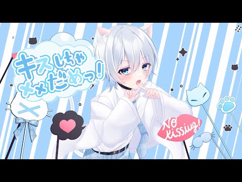 【キスしちゃだめっ！】歌わせて頂きました/雫