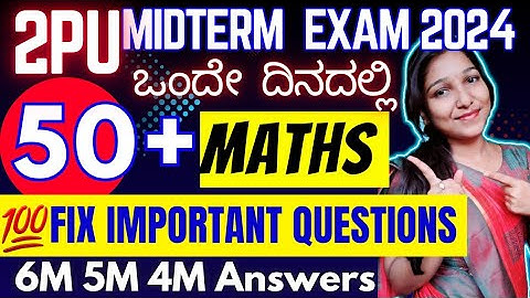 2PU Mathematics 👉 MOST IMPORTANT FIXED QUESTIONS 💥MIDTERM EXAM-2024 Score 50+🎯 Passing package