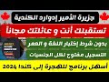 فرص عمل كندية 🇨🇦 حدث توظيف الهجرة بجزيرة الأمير إدوارد 2024 | شركات كندية توظف دوليا عدة مجالات