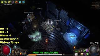 Scourge Arrow Of Menace -  Новая Мета Лучников