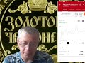 TINKOFF. Купил 1 облигацию РЖД. Наращиваю портфель облигаций.