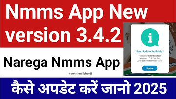 Narega Nmms App New version update Today 2025 💥 मनरेगा योजना ऐप अपडेट how to New update Nmms 3.4.2