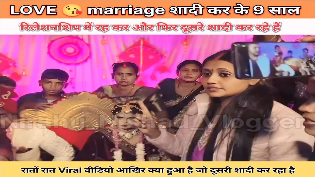 9 सालरिलेशनशिप में रह कर और फिर दूसरे शादी कर रहे हैं || रातों रात Viral वीडियो || #viral #video #my