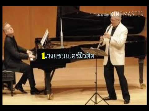 วงดนตรีสากล