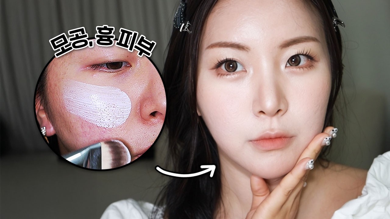 🥵유분기 폭탄 그만...🥵습도 92%에도 살아남는!! 지속력 미친 메이크업 같이해요