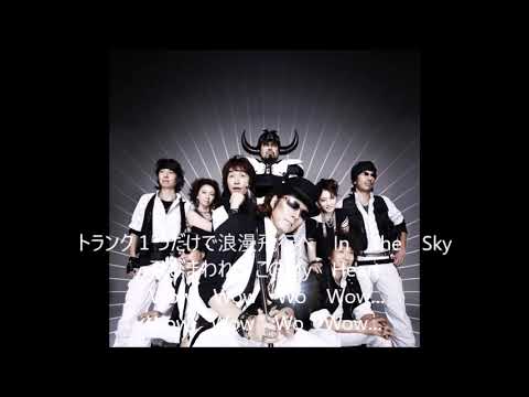 米米CLUB - 浪漫飛行 (Backing Track, Cover) Karaoke Komekome Club off vocal