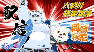 【同時視聴】仮面ライダーシリーズ１話・２話【究魔之ルウ セレクション】
