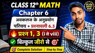 Class 12th Math Chapter 6 | अवकलज के अनुप्रयोग | परिचय + प्रश्नावली 6.3 | प्रश्न 1, 3 (i-viii)