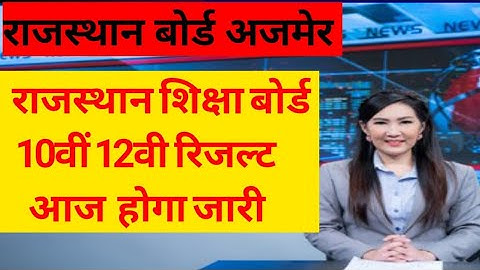 rbse 10th result 2023, rajasthan 10th board result 2023, rbse 12th arts result 2023,rbse result 2023