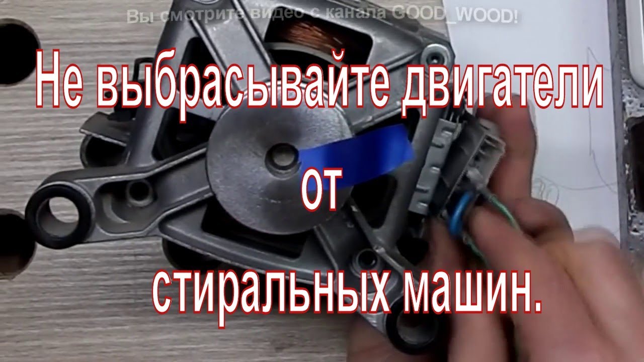 Как подключить щеточный двигатель