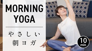 [10 минут] Легкая утренняя йога для начинающих #674