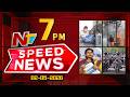 Speed News | 07 PM News Headlines | 02-05-2026 | NTV Telugu