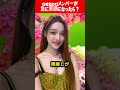 aespaメンバーが 急に真顔になったら?