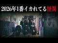 ある日、校庭に"人間ピラミッド"が出現した。ホラー映画「NEW GROUP/ニューグループ」