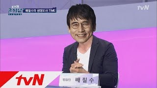 COOLKKADANG [정치예능] 배칠수의 성대모사 메들리! 170830 EP.229