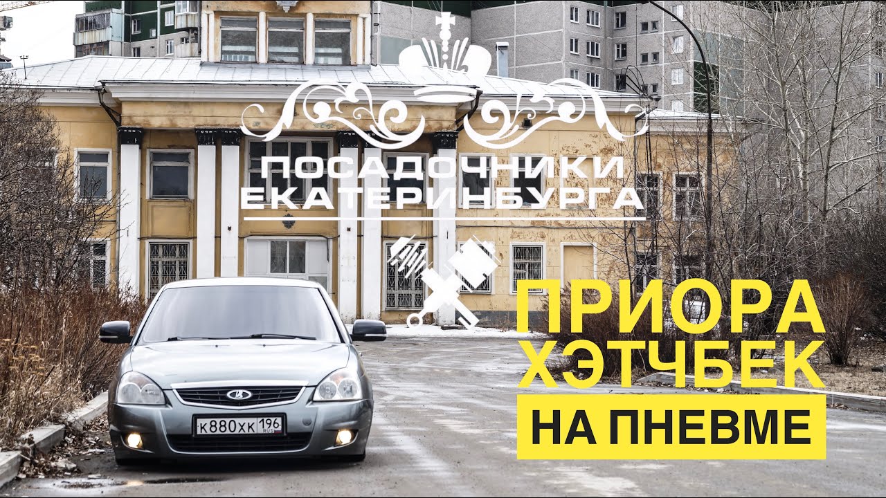 Приора за 200 тысяч
