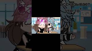 ххахаххаха #гача #активгде #gacha #можнопж #гачалайф #можнолайк #gachalife #можетзалетит #жиза