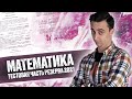 Математика на 100 баллов. Тестовая часть резерва 2021