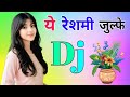 Ye Reshmi Zulfein Ye Sarbati Dj Remix Song Dholki Mix Dj Song Dj Ramkishan Sharma Aligarh Up Ye Reshmi Zulfein Ye Sarbati Dj Remix Song Dholki Mix Dj Song Dj Ramkishan Sharma Aligarh Up
