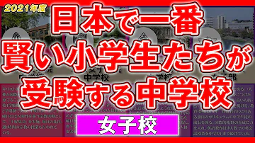 神戸海星女子学院中学校 Mp3 神戸海星女子学院中学校 Mp3