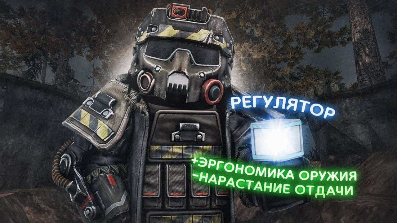 ПАНИКС Получил ЛУЧШИЙ МОДУЛЬ В STALCRAFT: X! Тест Модуля На Комфортную Стрельбу!