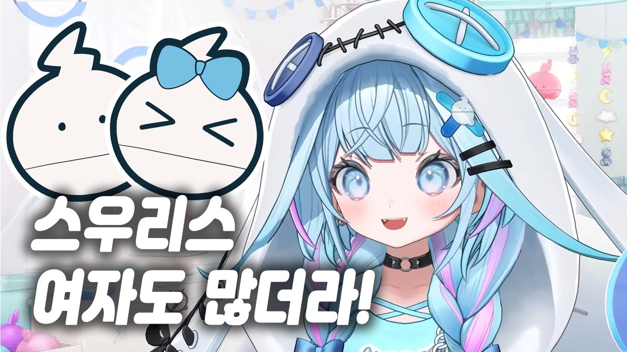 ㅇㄱ ㅈㅉㅇㅇ? [미즈미야 스우]