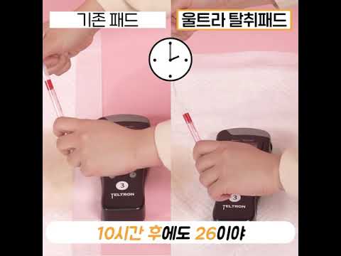 냄새잡는 강아지배변패드 울트라 탈취패드