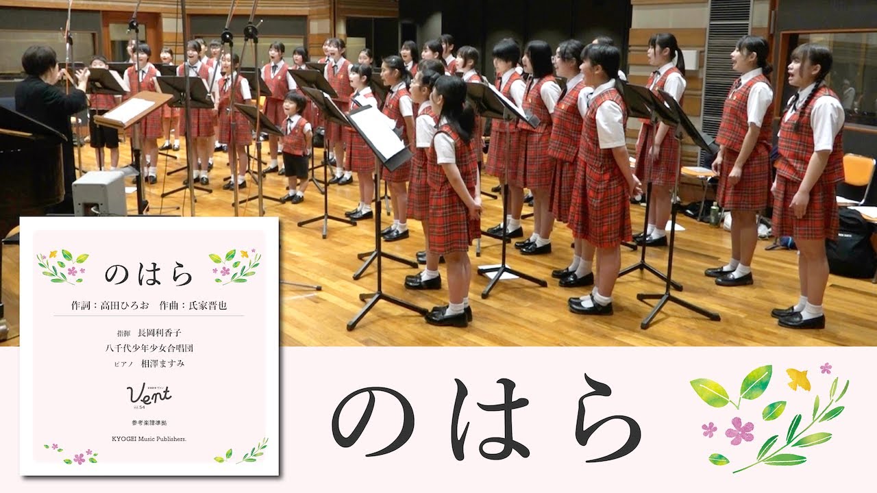 本 少年少女のための合唱曲集 野ばらの花束 杉並会議編 音楽之友社会