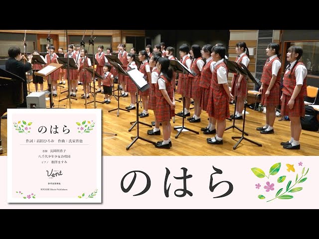 本 少年少女のための合唱曲集 野ばらの花束 杉並会議編 音楽