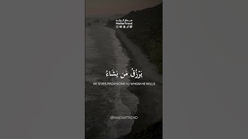 سورة الشورى - الله لطيف بعباده - الشيخ عبدالله الموسى - مدار ترند MadarTrend