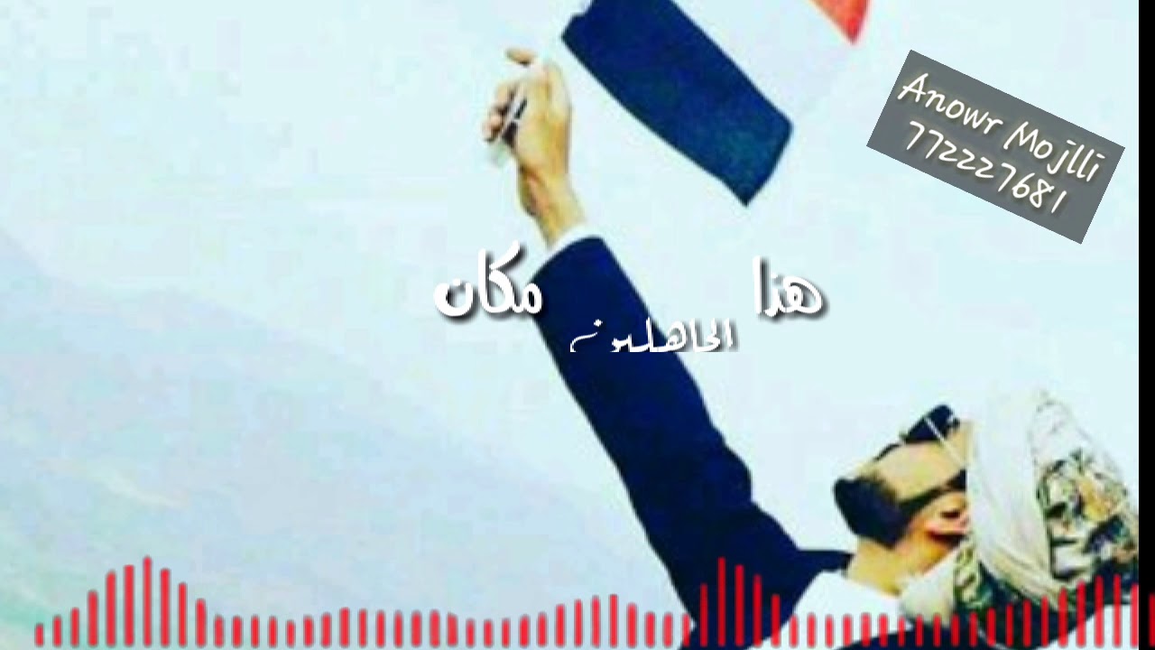 حالات واتس ابوحنظله 2019 نعم نمم 😏 ايوة نعم ...روعه 😍😍 - YouTube