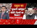 Kanpur Election 2024: NDA या INDIA Alliance..किसे जीता रही कानपुर की जनता? देखिए ये बहस | 2024 Polls