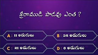 Ramayanam Quiz In Telugu |Episode - 4| Interesting | Unknown Facts | Easy |Entertainment | Knowledge