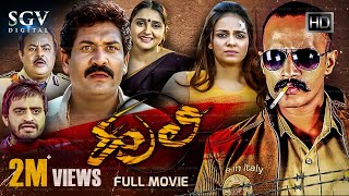 Huli Kannada Full Movie | Kishore | Jennifer Kotwal | Adi Lokesh | Omprakash Rao