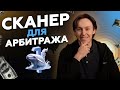 СКАНЕР для МЕЖБИРЖЕВОГО АРБИТРАЖА КРИПТОВАЛЮТЫ в 2024 | 1whale.io