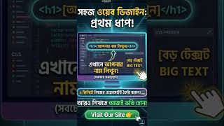 Learn Basic #Web Development in Bangla | #HTML5 #CSS3 #JavaScript | Build Your First #Website Easily