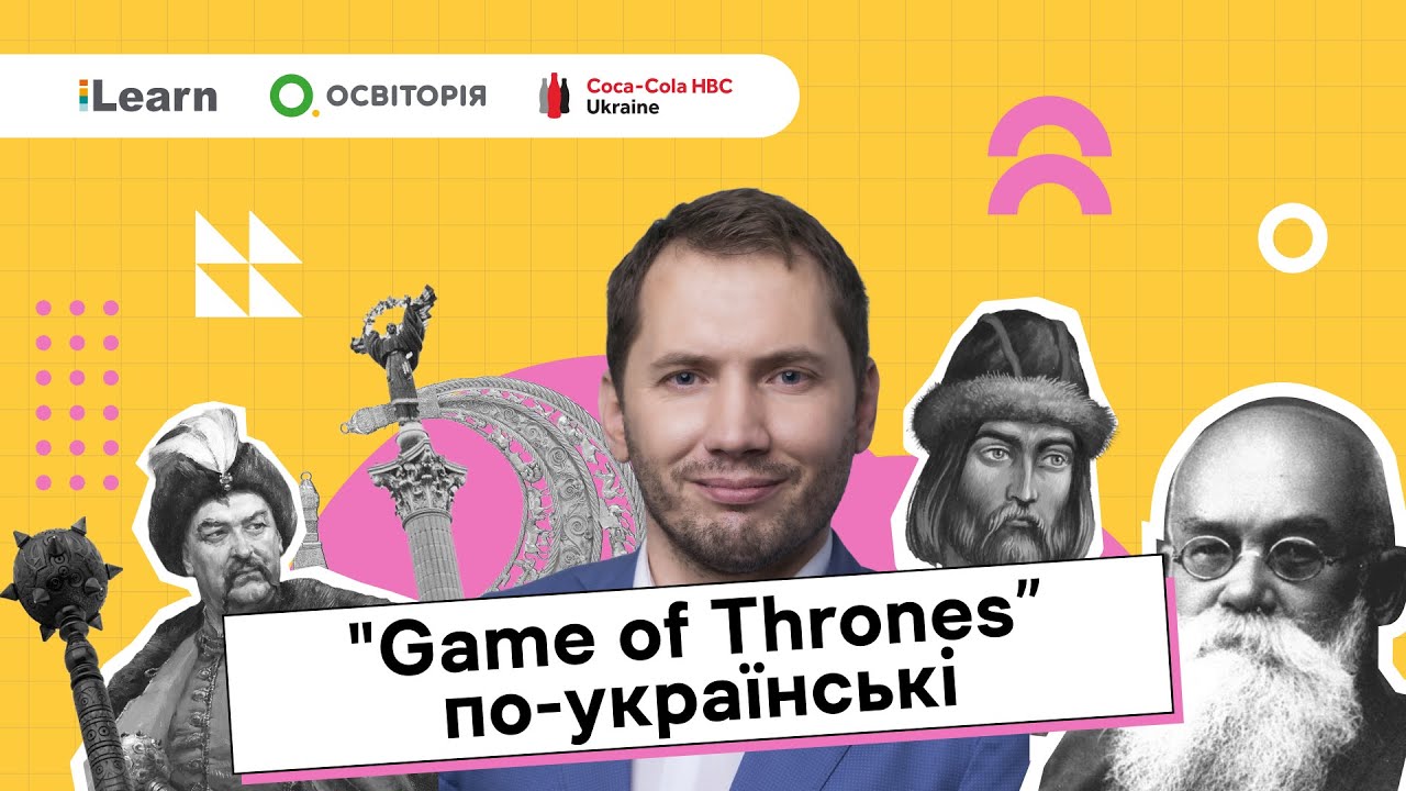 НМТ 2026. Історія України. 2. Русь-Україна (Київська держава)