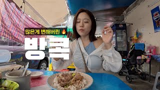 Download Lagu Bangkok Prices Skyrocketed? Checking Out the real Costs MP3 Download Lagu Bangkok Prices Skyrocketed? Checking Out the real Costs MP3