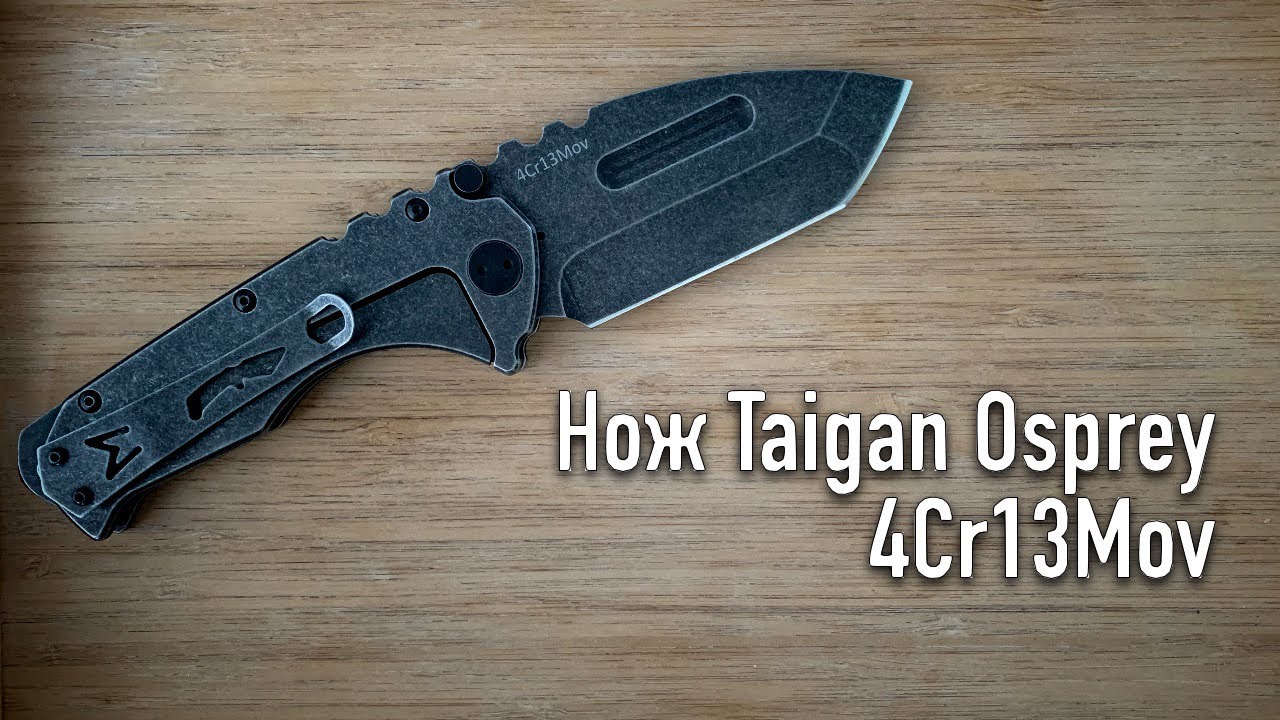 Нож Taigan Osprey 4Cr13Mov китайская реплика американского ножа Medford Praetorian T Tanto