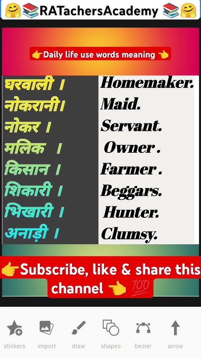 Daily Life Use Words Spoken English Vocabulary daily-life-use-words-spoken-english-vocabulary