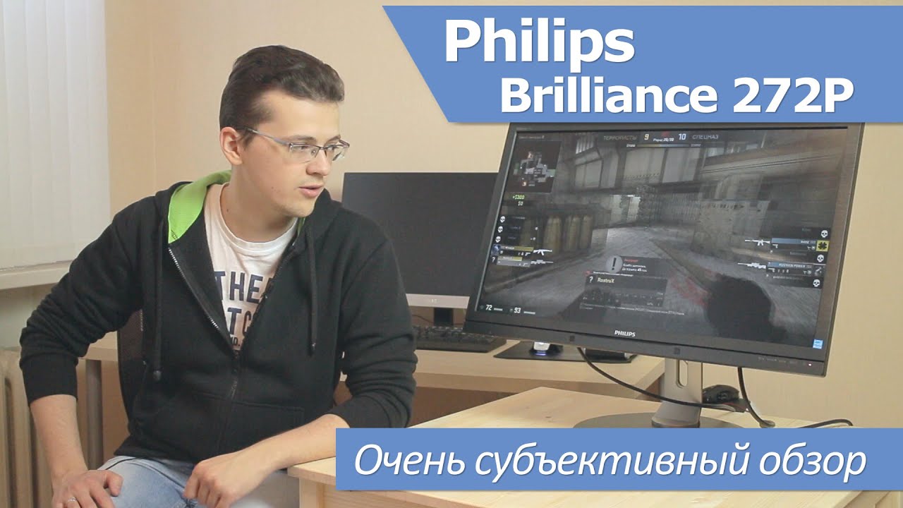 Philips Brilliance 272P - очень субъективный обзор