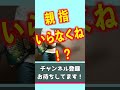 【ベーシストあるある】フィンガリングの才能が尋常じゃないぐらいめっちゃすごいやつ【ベース】