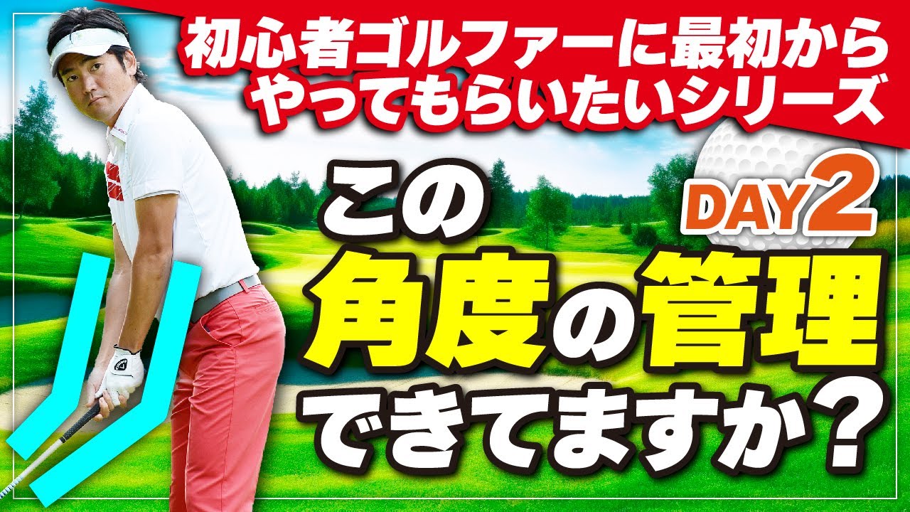 腕とクラブにできる角度を意識したらナイスショット連発