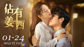 【FULL】Sweet tutor secretly wins the cold heir's heart | Grab Your Love screenshot 1
